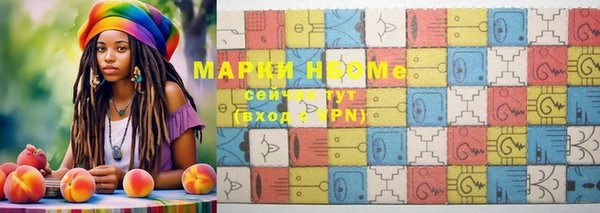 марки nbome Арсеньев