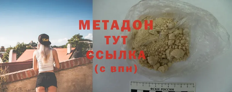 МЕТАДОН мёд  Верхняя Тура 