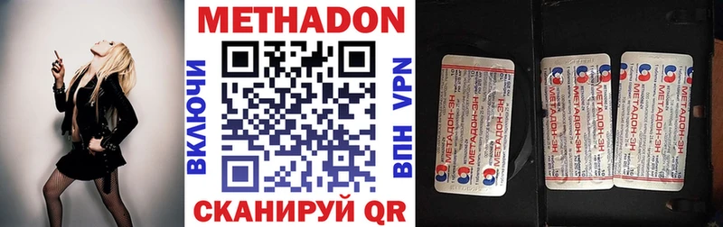 Метадон methadone  как найти закладки  Верхняя Тура 
