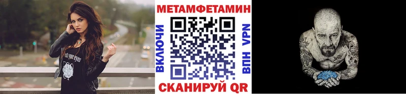 Первитин Methamphetamine закладка Верхняя Тура